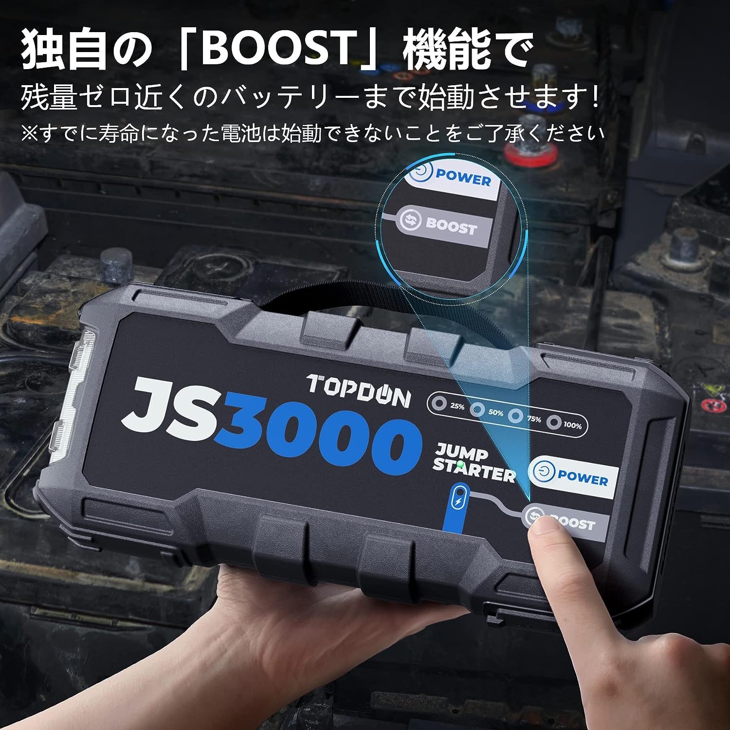JS3000 TOPDON 最強のジャンプスターター | Value Selection