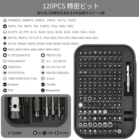 精密ドライバーセット130 特殊ネジ 多機能ドライバー スマホ iphon修理 メガネ修理 リモコン修理