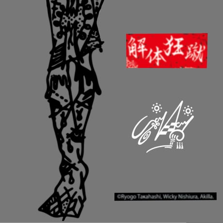 RYOGO TAKAHASHI ‘解体狂蹴’TEE