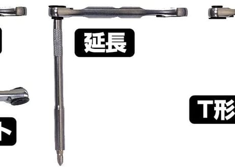 TONE ソケットレンチビットセット