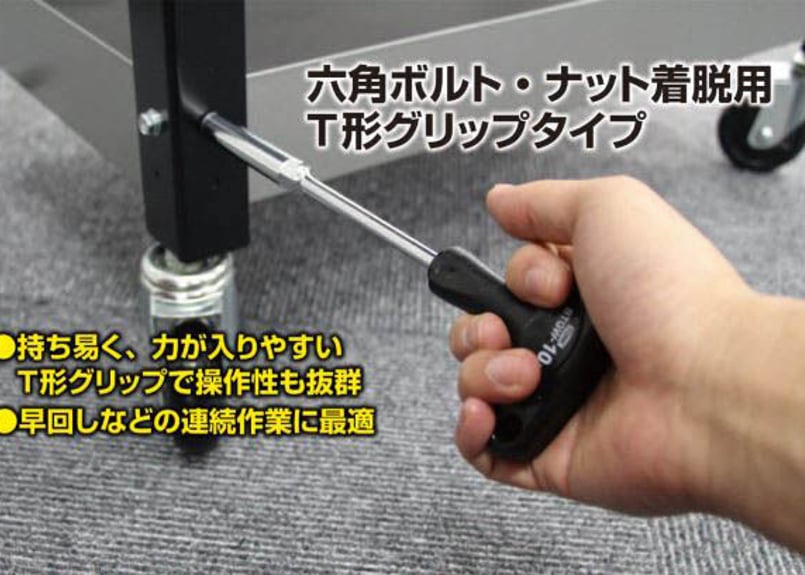 TONE ボックスT形グリップレンチ 二面幅8㎜（ディープタイプ