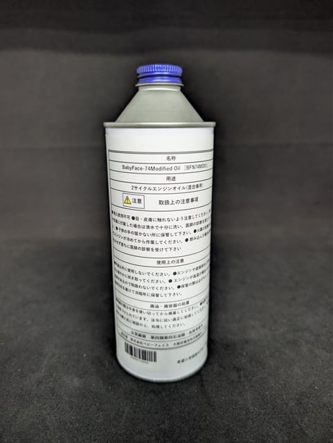 BabyFace-74Modified Oil 2サイクルエンジンオイル | BabyFace