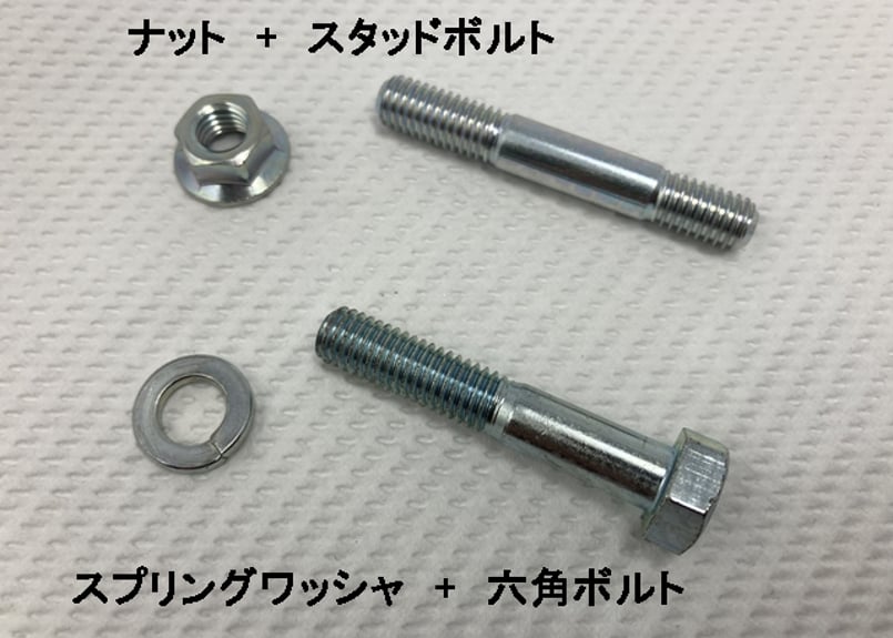 ステップバー取付ボルト 各種 | BabyFace Direct Store
