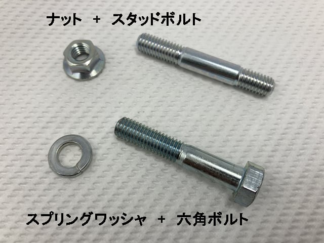 ステップバー取付ボルト 各種 | BabyFace Direct Store
