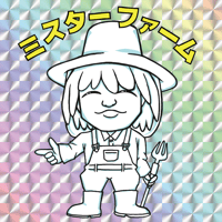 ミスターファーム　ホログラムシール