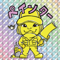 ペインター　ホログラムシール