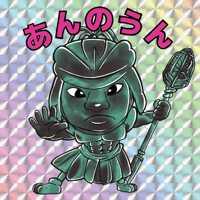 あんのうん　ホログラムシール