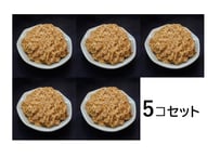 あんかけチャーハン5個セット