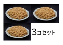 あんかけチャーハン3個セット