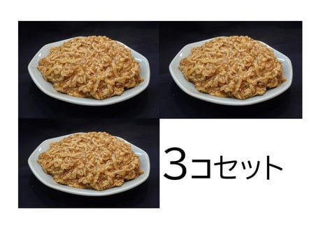 あんかけチャーハン3個セット