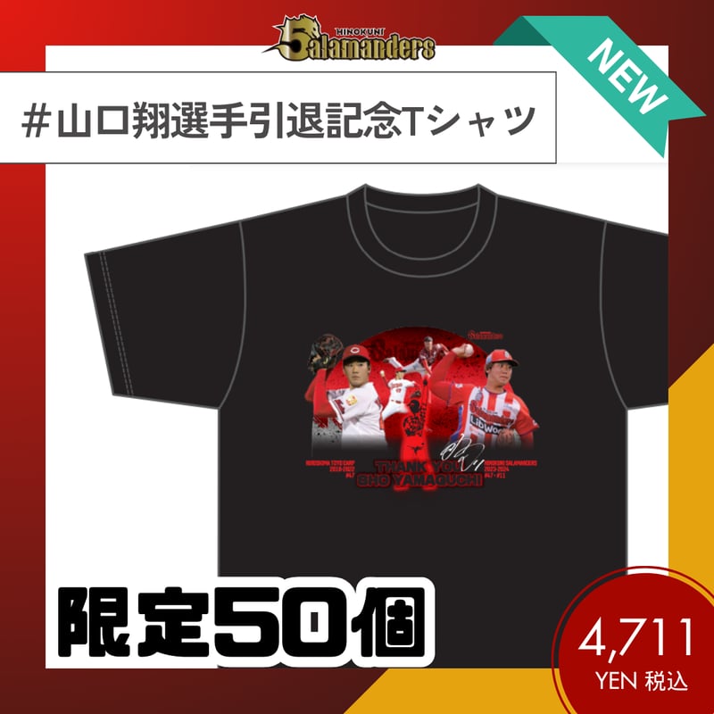 TAKAHASHI グッズ】暑さ対策·冷却グッズ Toshinori Takahashi 暑さ対策