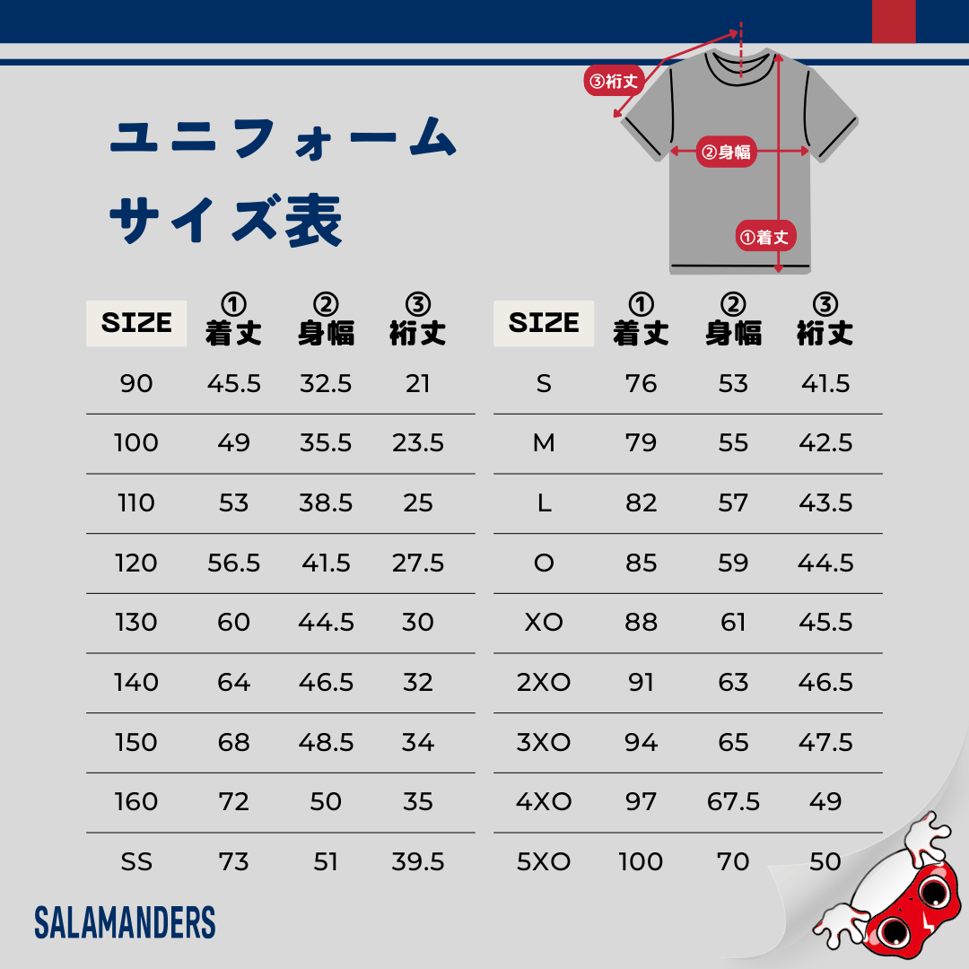 2026レプリカユニフォーム（1st） | 火の国サラマンダーズ