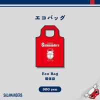 エコバック