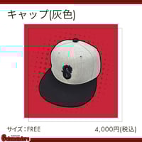 Sロゴキャップ（赤） | 火の国サラマンダーズ
