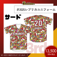 火の国サラマンダース　レプリカユニフォーム 非売品】火の国サラマンダーズ レプリカユニフォーム - メルカリ