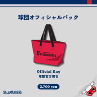 球団オフィシャルバック
