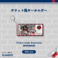 チケット風キーホルダー