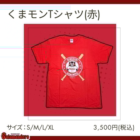 サラマンダーズ サリーズ サインTシャツ サラマンダーズ サリーズ サインTシャツ サリーズ - 火の国