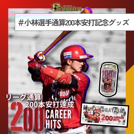 熊本　サラマンダー　火の国　さら丸　限定ぬいぐるみ 火の国サラマンダーズ - ✨2025年カウントダウン✨ ＼🎍2025年