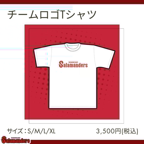 CATEGORY アパレル | 火の国サラマンダーズ