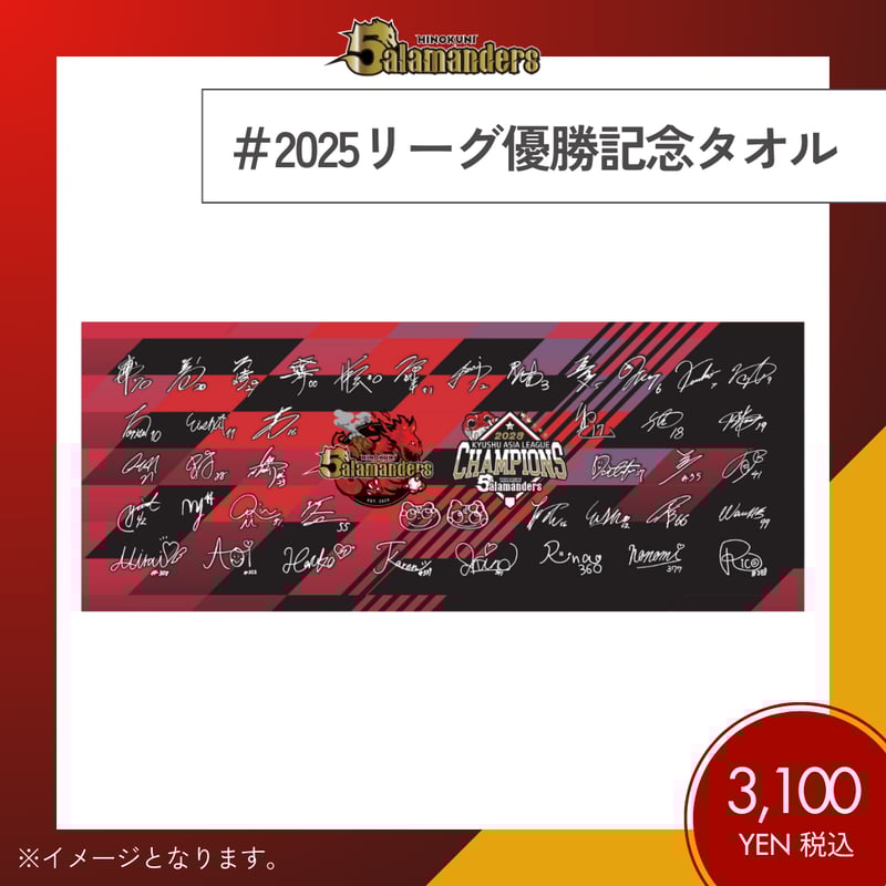 サラー　PL優勝記念ポスター　A2サイズ サラー PL優勝記念ポスター A3・A2サイズ有 - メルカリ