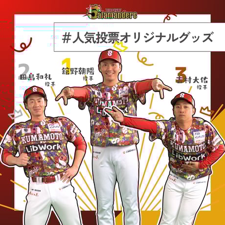 熊本　サラマンダー　火の国　さら丸　限定ぬいぐるみ 火の国サラマンダーズ - ✨2025年カウントダウン✨ ＼🎍2025年