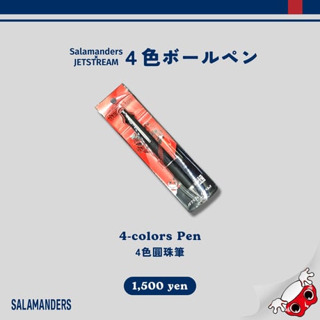 Salamanders×JETSTREAM４色ボールペン