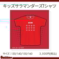 チームロゴ＆エンブレムTシャツ(赤) | 火の国サラマンダーズ