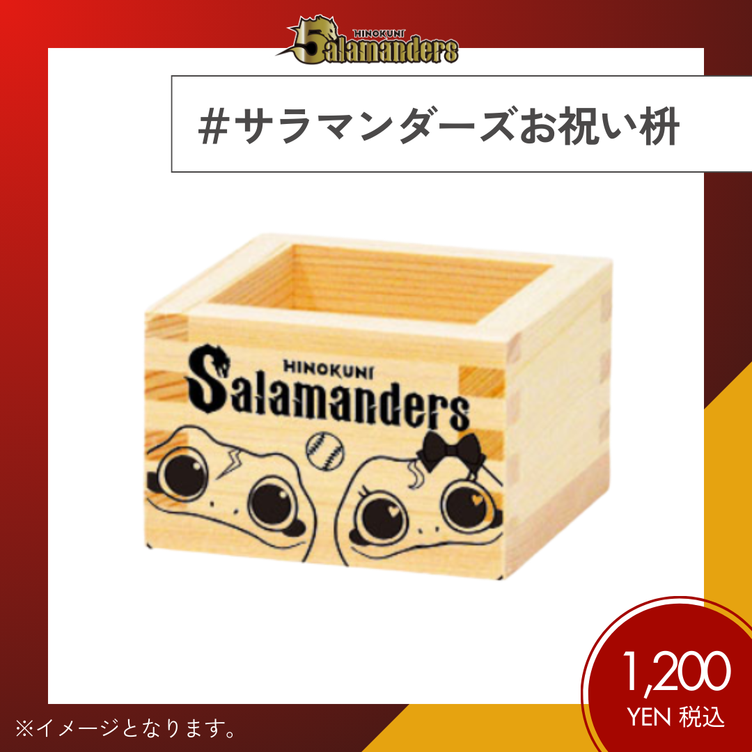 受注販売】2025リーグ優勝記念グッズ | 火の国サラマンダーズ