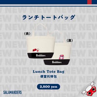 ランチトートバッグ