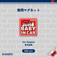 車用マグネット（BABY IN CAR）