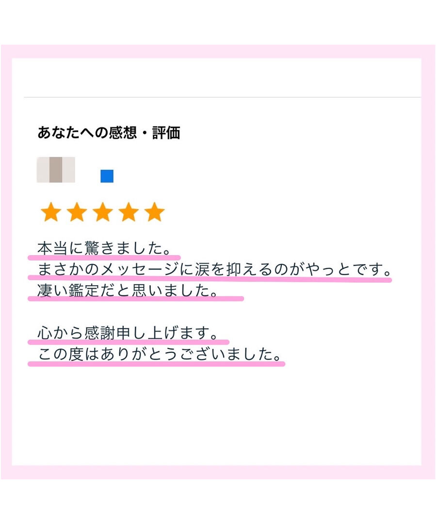 あなたが持って生まれた才能を生かすためのあなただけの魂の辞典 占い 鑑定 - その他