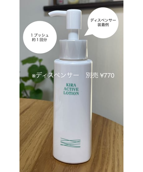 プレミアムローション