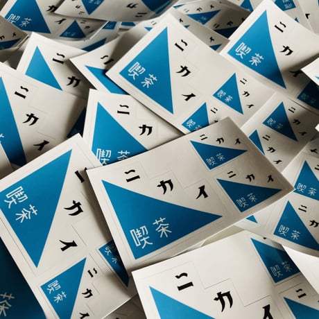 ステッカー