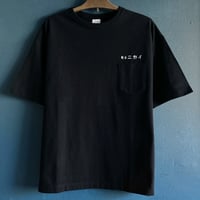 喫茶ニカイロゴ刺繍Ｔシャツ   Black