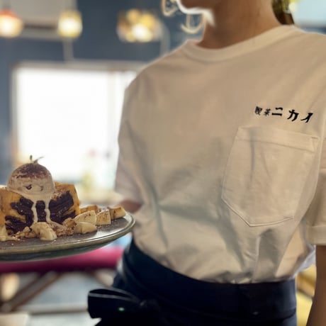喫茶ニカイロゴ刺繍Ｔシャツ  White