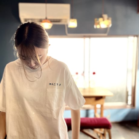 喫茶ニカイロゴ刺繍Ｔシャツ  White