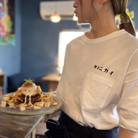 喫茶ニカイロゴ刺繍Ｔシャツ  White