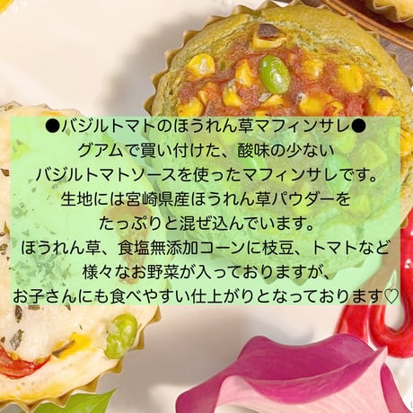 GUAM × STELLA マフィンサレセット🧁🇬🇺