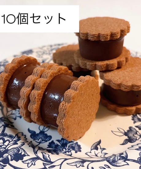 ローチョコサンドクッキー【10個セット】