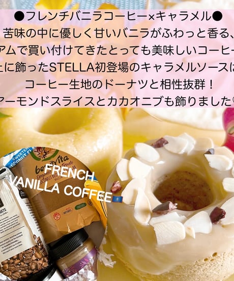 GUAM × STELLA ドーナツセット🍩🇬🇺