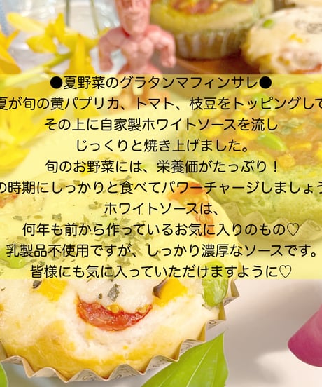 GUAM × STELLA マフィンサレセット🧁🇬🇺