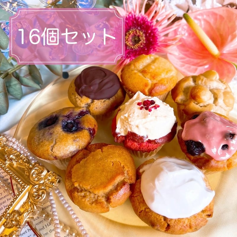 GUAM×STELLA マフィンケーキセット【16個入り】 | Stella sweets
