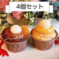 2種の白玉マフィンセット【4個セット】