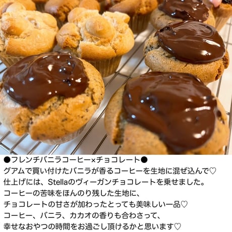 GUAM×STELLA マフィンケーキセット【16個入り】