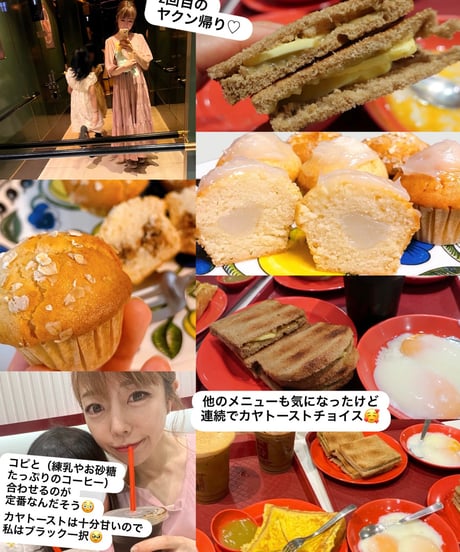 Stella × Singapore スイーツセット