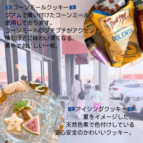 ⁡ GUAM × STELLA クッキー缶🍪🇬🇺