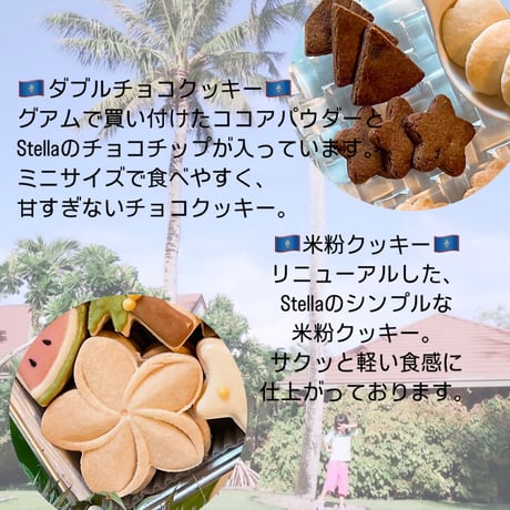 ⁡ GUAM × STELLA クッキー缶🍪🇬🇺