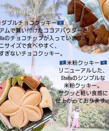 ⁡ GUAM × STELLA クッキー缶🍪🇬🇺