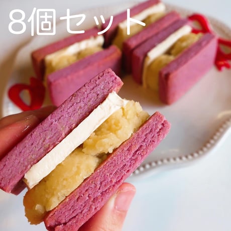 さつま餡バターサンド【8個セット】
